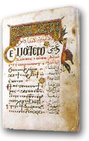 Coptic Alphabet Lore- ⲁ